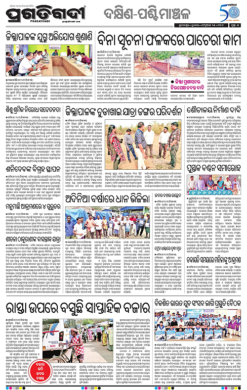 Bhawanipatna-Sambalpur-25-02-2026-15