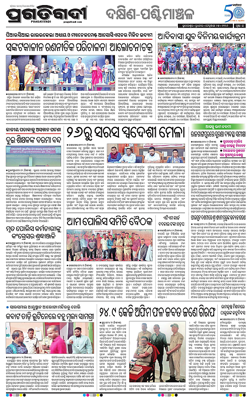 Bhawanipatna-Sambalpur-25-02-2026-16