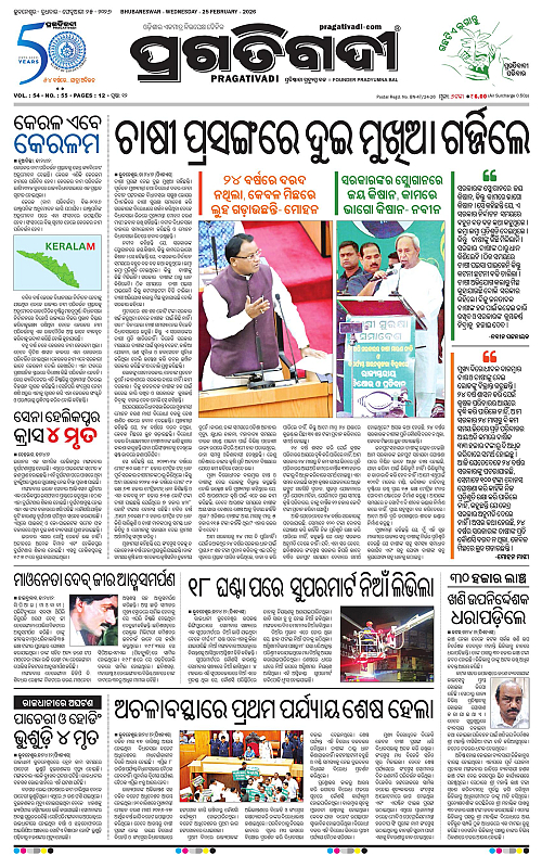 Balasore-Keonjhar-25-02-2026-01