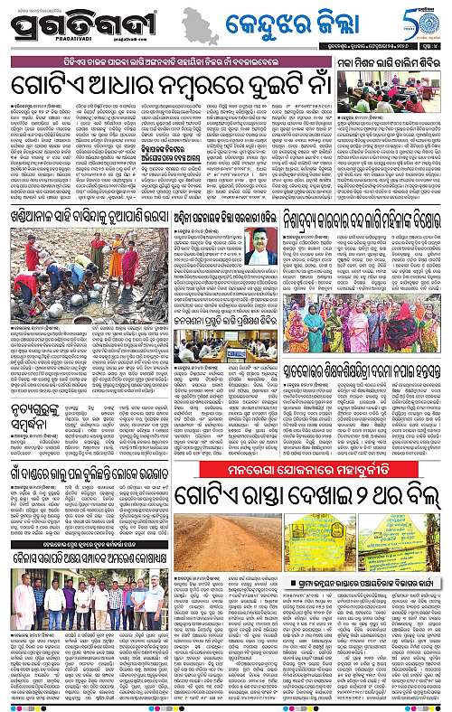 Balasore-Keonjhar-25-02-2026-04