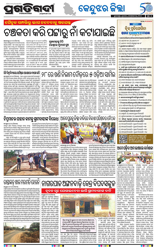 Balasore-Keonjhar-25-02-2026-05