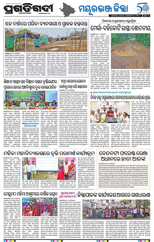 Balasore-Keonjhar-25-02-2026-07
