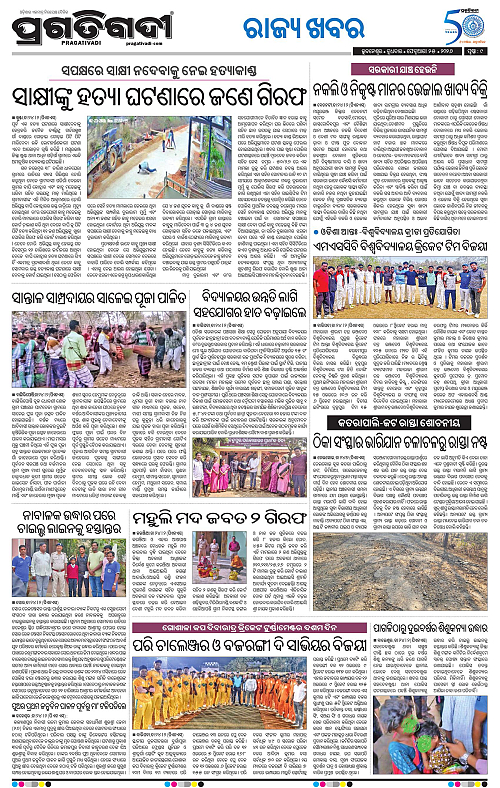 Balasore-Keonjhar-25-02-2026-09