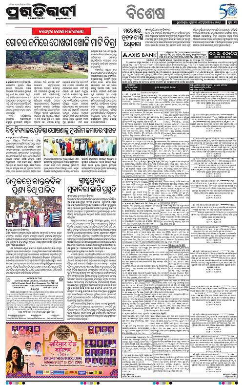 Balasore-Keonjhar-25-02-2026-11