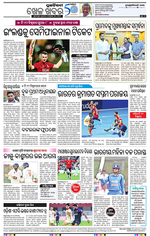 Balasore-Keonjhar-25-02-2026-12