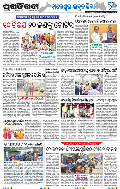 Balasore-Keonjhar-25-02-2026-13