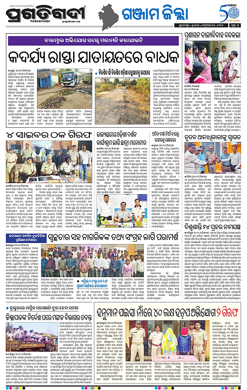 Balasore-Keonjhar-25-02-2026-15