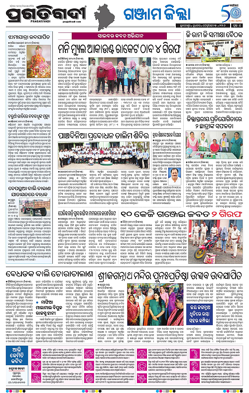 Balasore-Keonjhar-25-02-2026-16