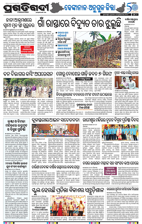 Balasore-Keonjhar-25-02-2026-17