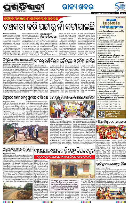 Balasore-Keonjhar-25-02-2026-18