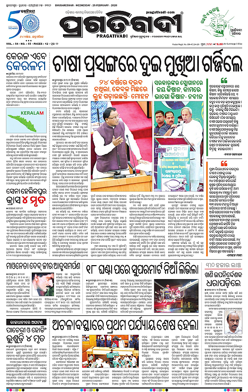 Coastal-Odisha-25-02-2026-01