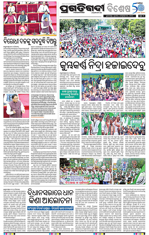 Coastal-Odisha-25-02-2026-03