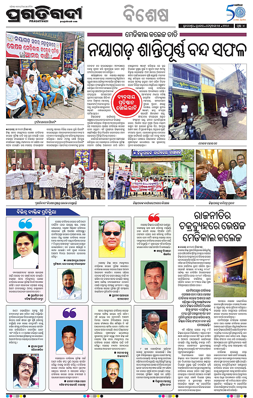 Coastal-Odisha-25-02-2026-04