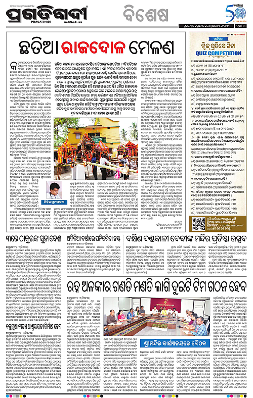 Coastal-Odisha-25-02-2026-05