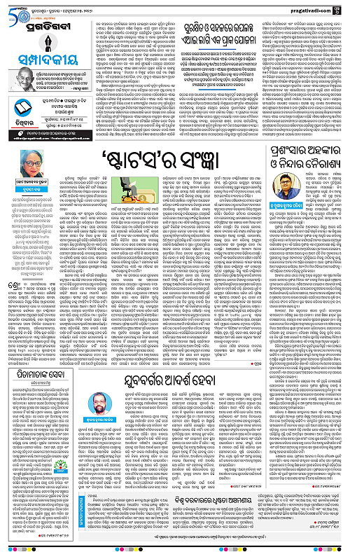 Coastal-Odisha-25-02-2026-06