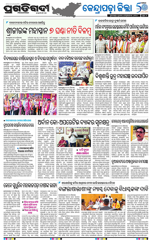 Coastal-Odisha-25-02-2026-07