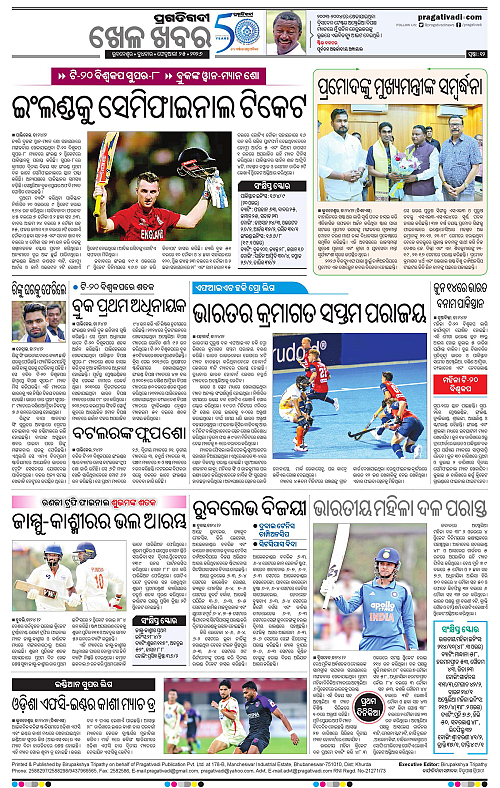 Coastal-Odisha-25-02-2026-12