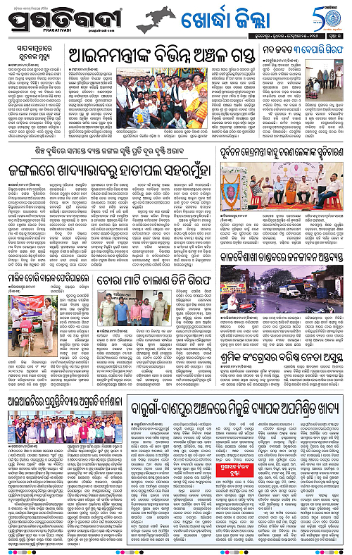 Coastal-Odisha-25-02-2026-15