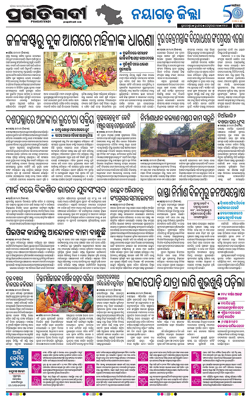 Coastal-Odisha-25-02-2026-16