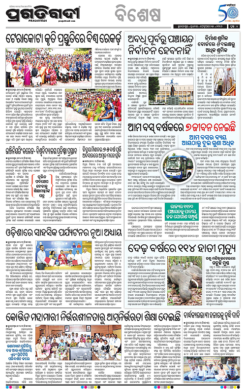 Bhubaneswar-25-02-2026-04