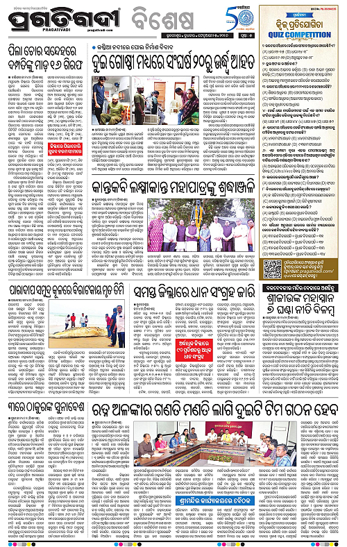 Bhubaneswar-25-02-2026-05