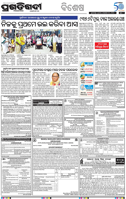 Bhubaneswar-25-02-2026-08