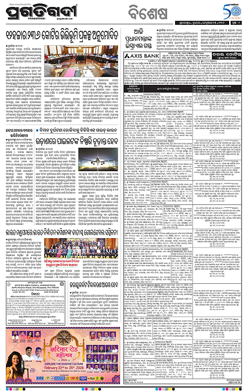 Bhubaneswar-25-02-2026-09