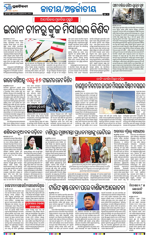 Bhubaneswar-25-02-2026-10