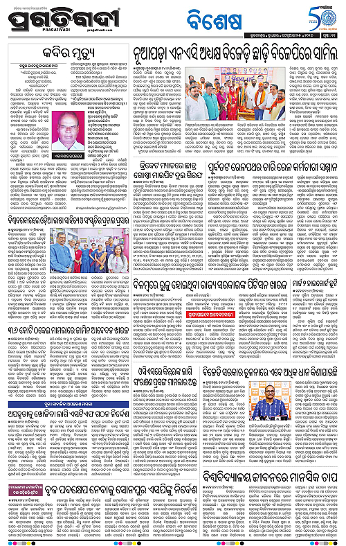 Bhubaneswar-25-02-2026-11