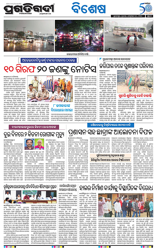 Bhubaneswar-25-02-2026-12