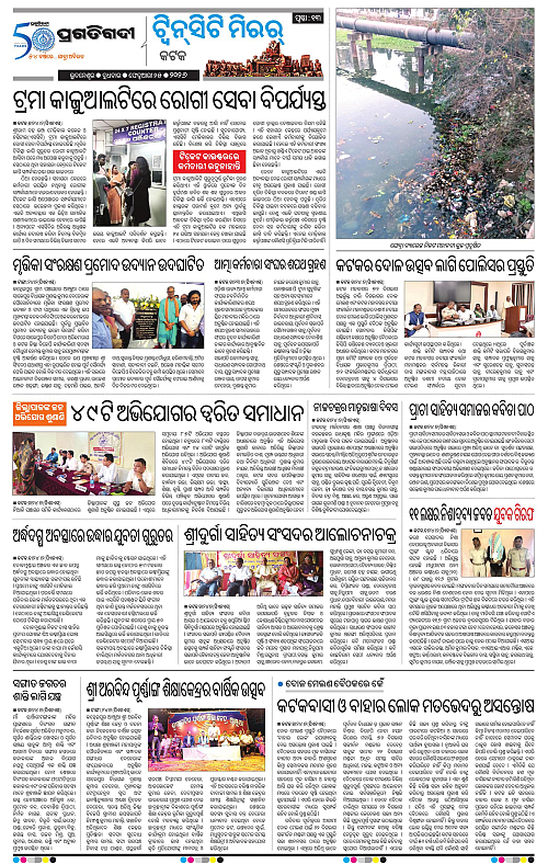 Bhubaneswar-25-02-2026-13