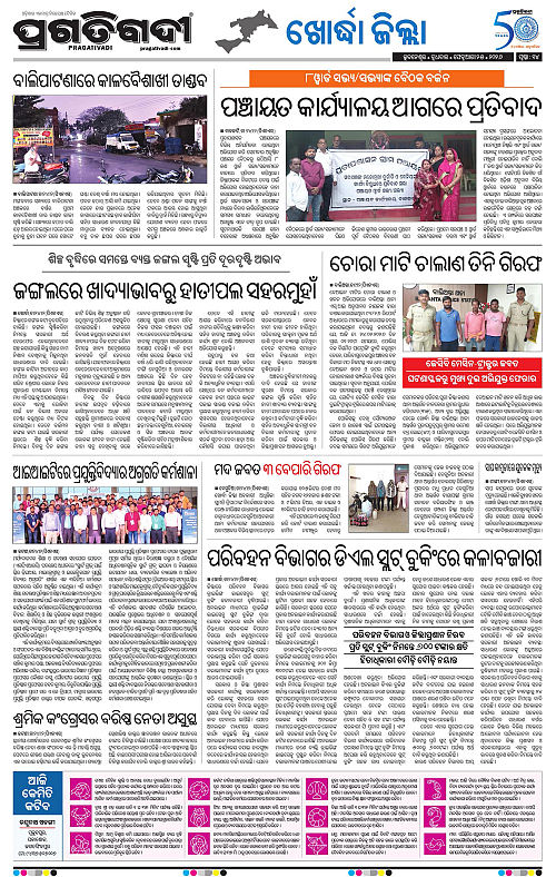 Bhubaneswar-25-02-2026-14