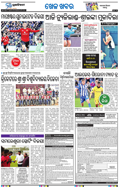 Bhubaneswar-25-02-2026-15