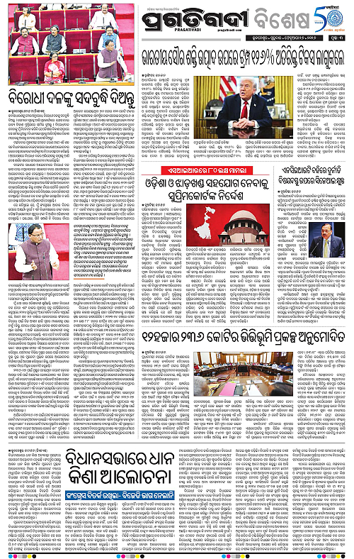 Bhawanipatna-Sambalpur-26-02-2026-03