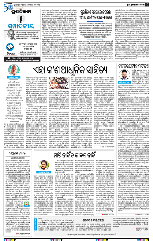 Bhawanipatna-Sambalpur-26-02-2026-06