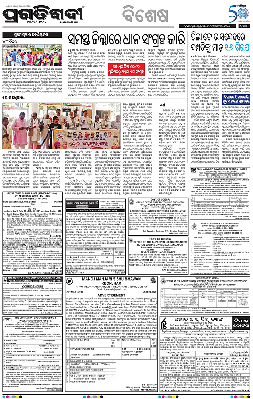 Bhawanipatna-Sambalpur-26-02-2026-08