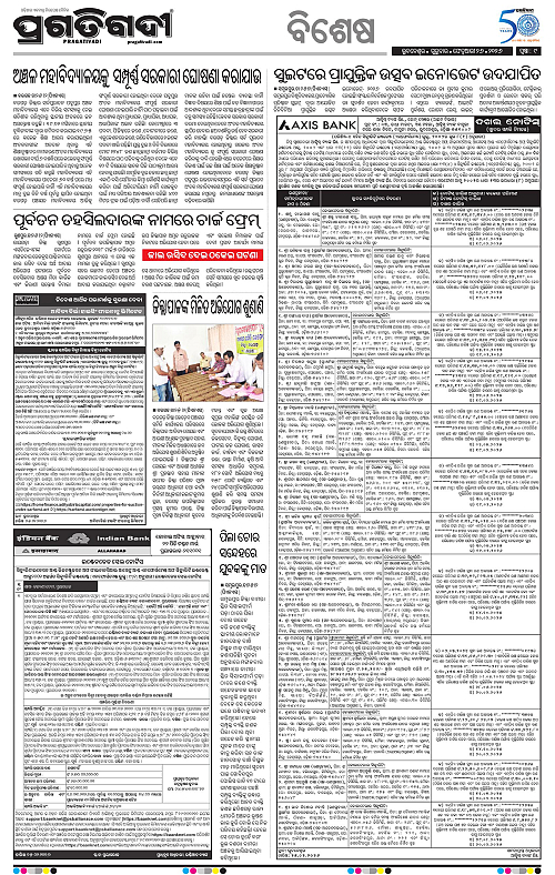 Bhawanipatna-Sambalpur-26-02-2026-09