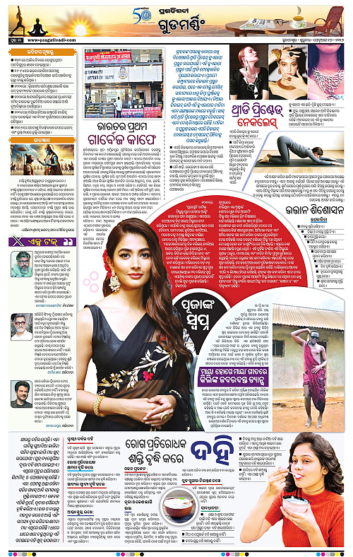 Bhawanipatna-Sambalpur-26-02-2026-10