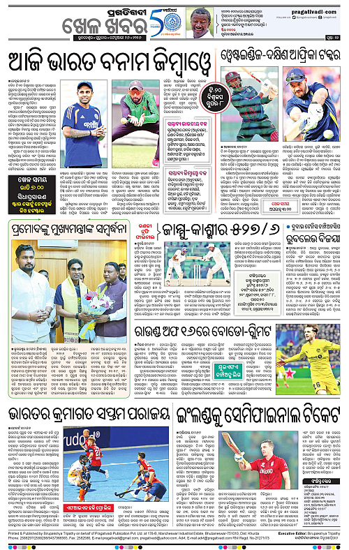 Bhawanipatna-Sambalpur-26-02-2026-12