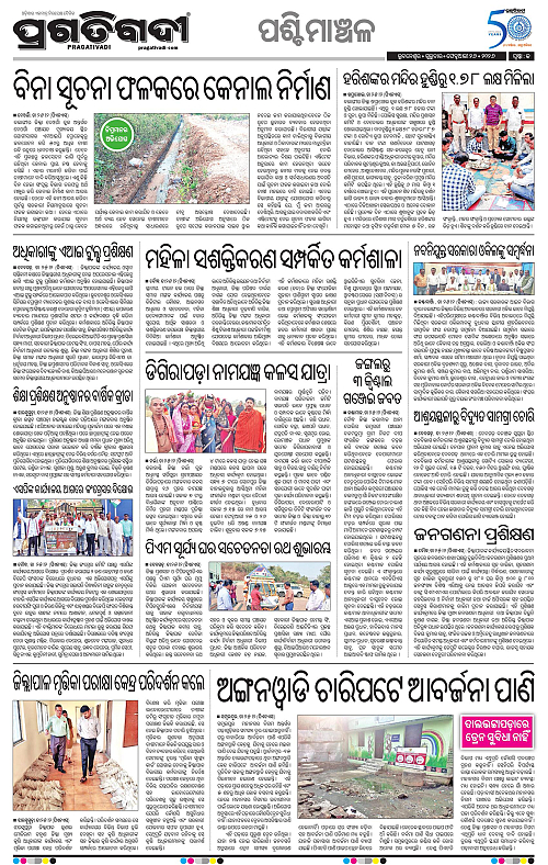 Bhawanipatna-Sambalpur-26-02-2026-13