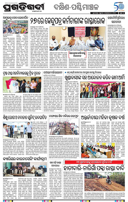 Bhawanipatna-Sambalpur-26-02-2026-14