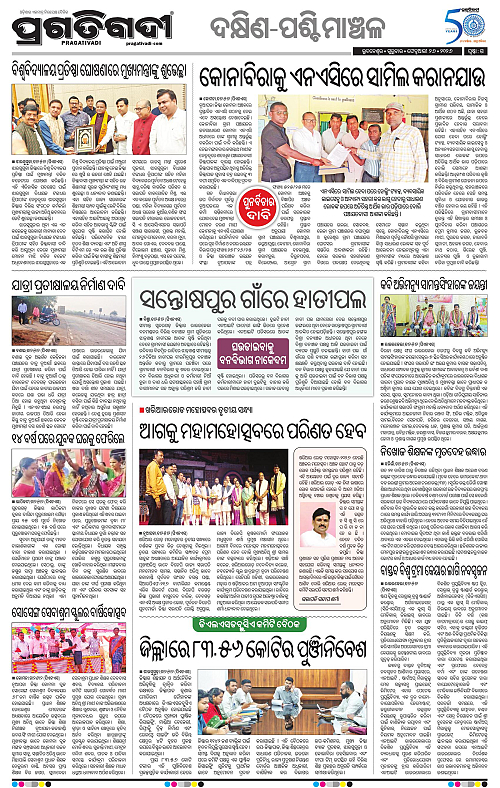 Bhawanipatna-Sambalpur-26-02-2026-15