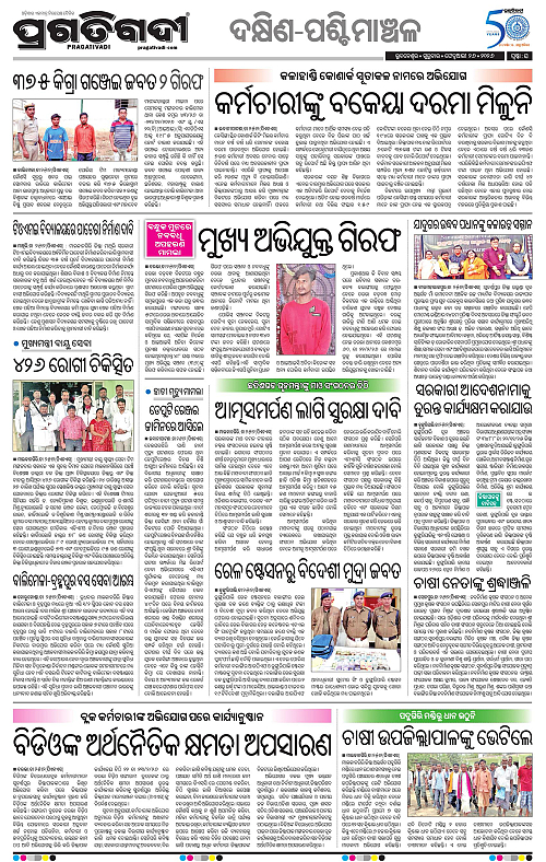 Bhawanipatna-Sambalpur-26-02-2026-16