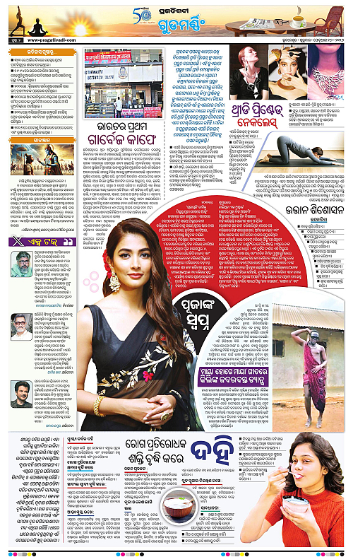 Balasore-Keonjhar-26-02-2026-02