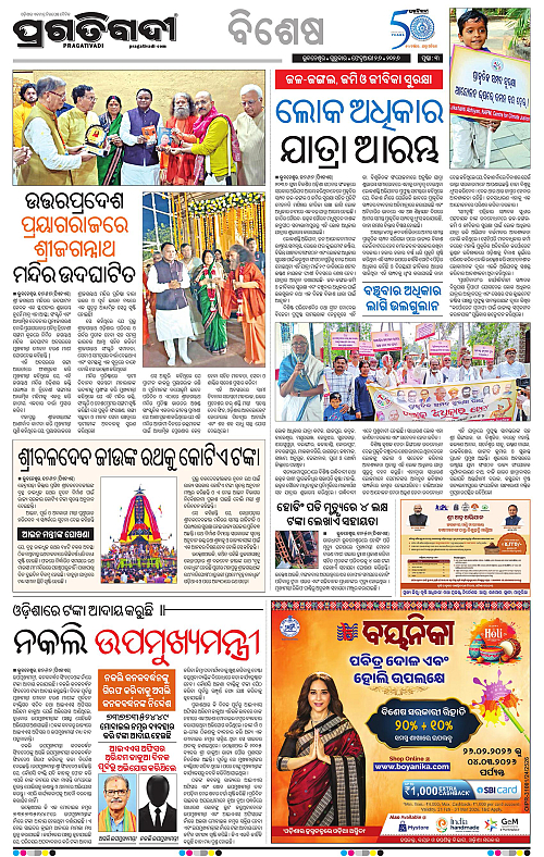 Balasore-Keonjhar-26-02-2026-03