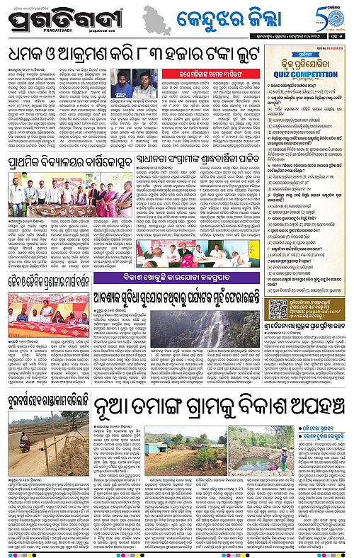 Balasore-Keonjhar-26-02-2026-05