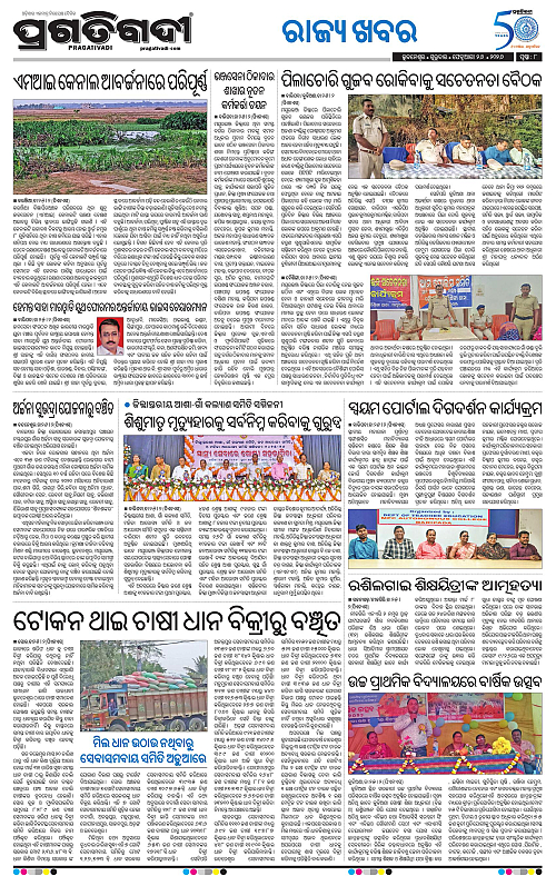 Balasore-Keonjhar-26-02-2026-08