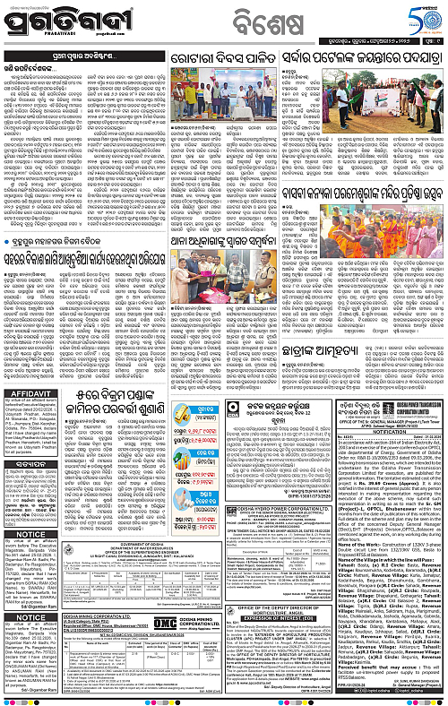 Balasore-Keonjhar-26-02-2026-09