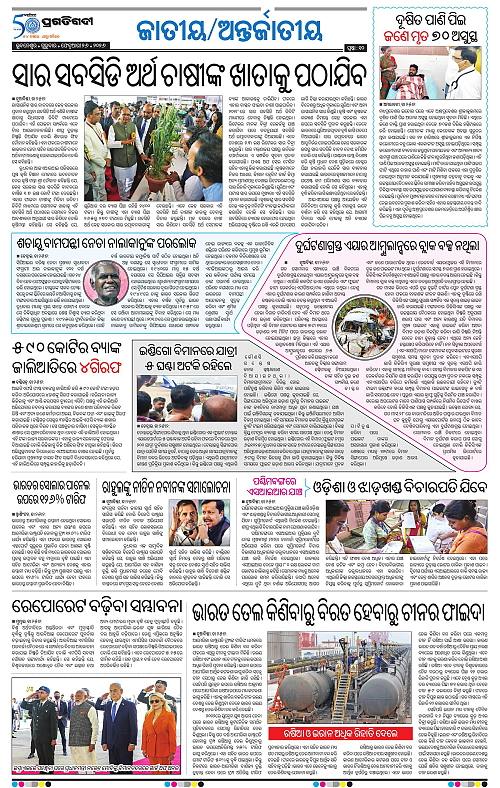 Balasore-Keonjhar-26-02-2026-10