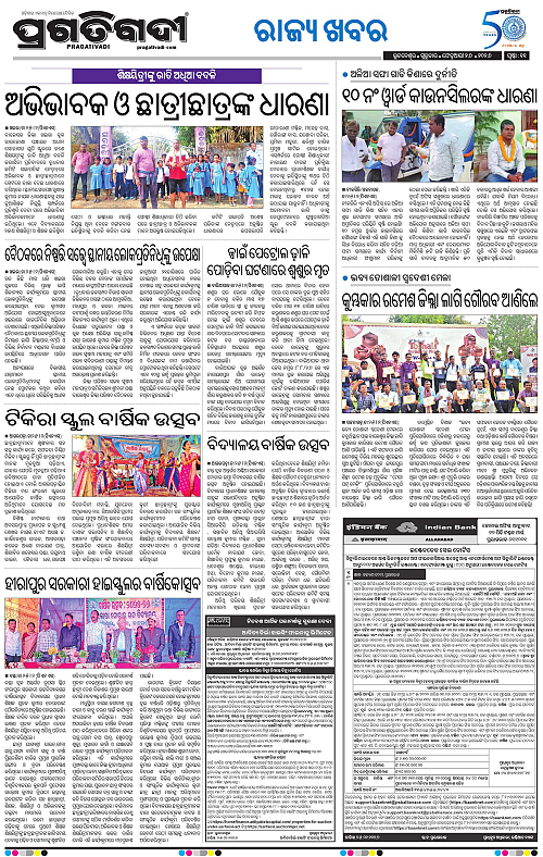Balasore-Keonjhar-26-02-2026-11